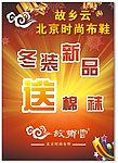 故乡云海报
