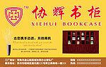 办公家具