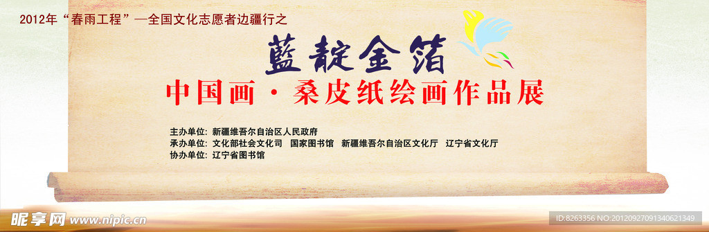 舞台背板