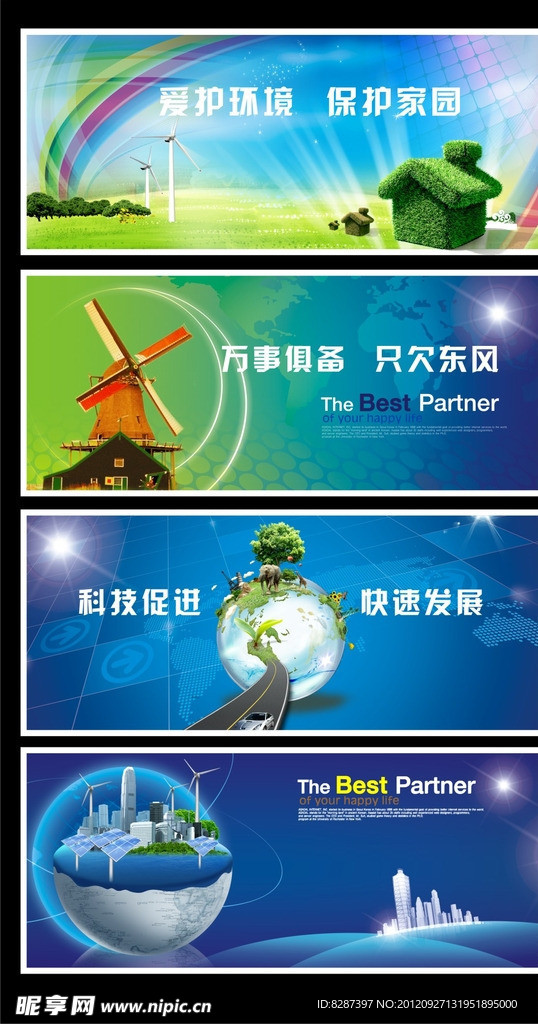 舞台背景