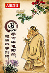 人生哲理