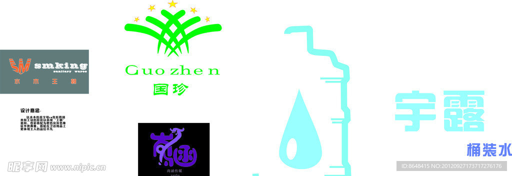 企业标志