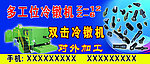 双击冷镦机海报