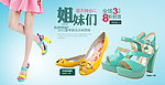 服装banner 服装广告