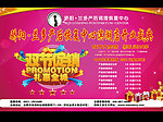 开业庆典