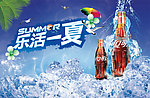 可乐海报图片