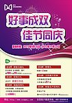 促销海报