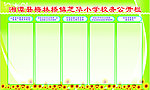 小学校务公开栏