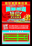 服装城招商快讯