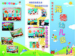 学校手册