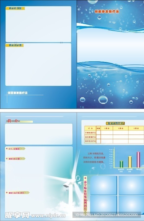 企业简介两折页