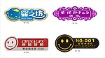 胸牌