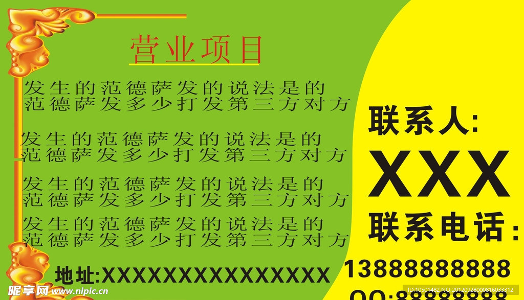 名片模型