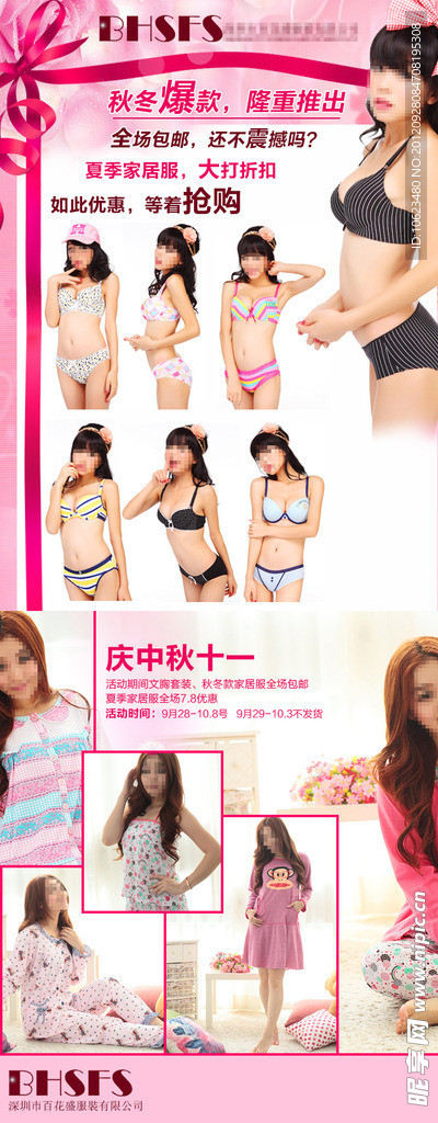 xx巿xx盛服裝有限公司广告图