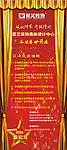 展架 展板设计