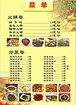 餐馆菜单