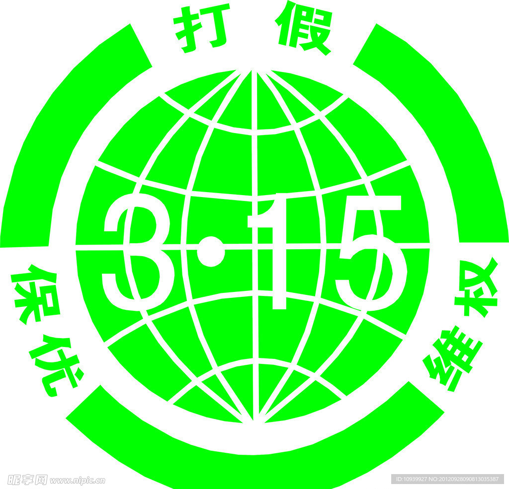 3 15消费维权标志