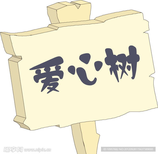 标识牌