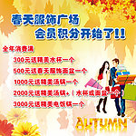 服饰广场招贴