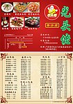 光头佬宣传单