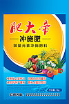 肥大帝冲施肥