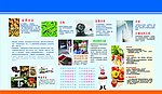 食品安全展板