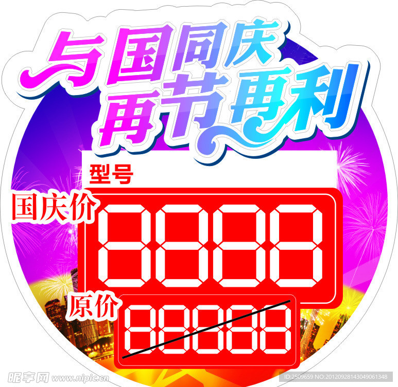 价格标签