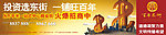 百年东街2期户外