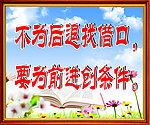 宿舍文化标语