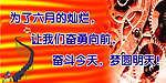 教室标语