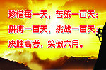 高考励志语