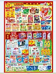 超市 商场 国庆节DM单面 海报 宣传单10月1日 15日第二页