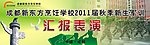 汇报表演