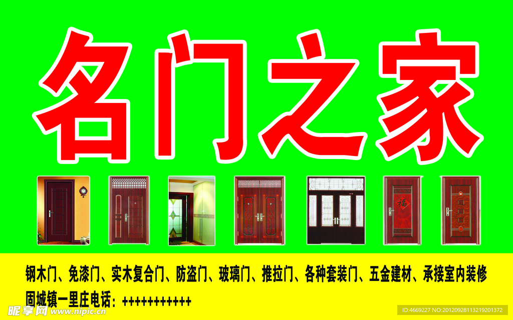 名门之家