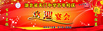 百年校庆