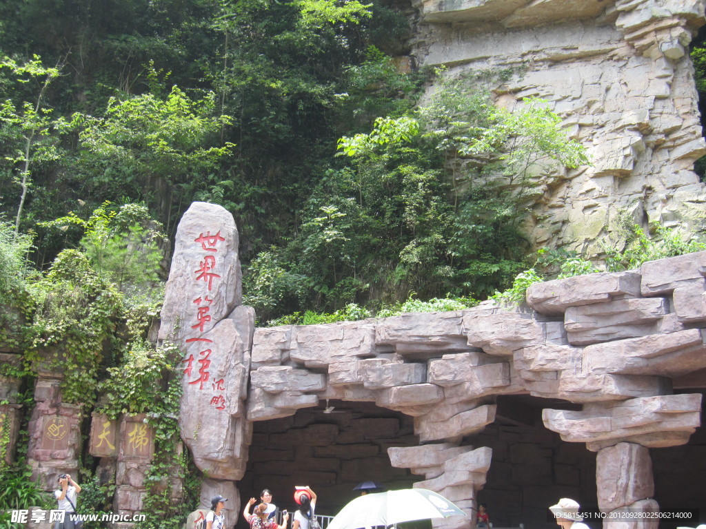 张家界风景