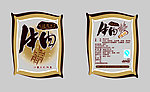 牛肉
