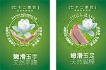 手膜和脚膜