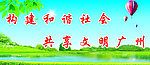 公益广告
