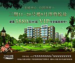 房产广告设计