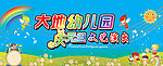 幼儿园 演出
