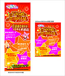 周年庆海报