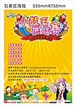小鼓王挑战赛