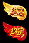 字体设计 广告设计模板