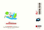 中式地产画册封面设计