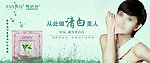 梵洁诗绿茶面膜 谢娜代言