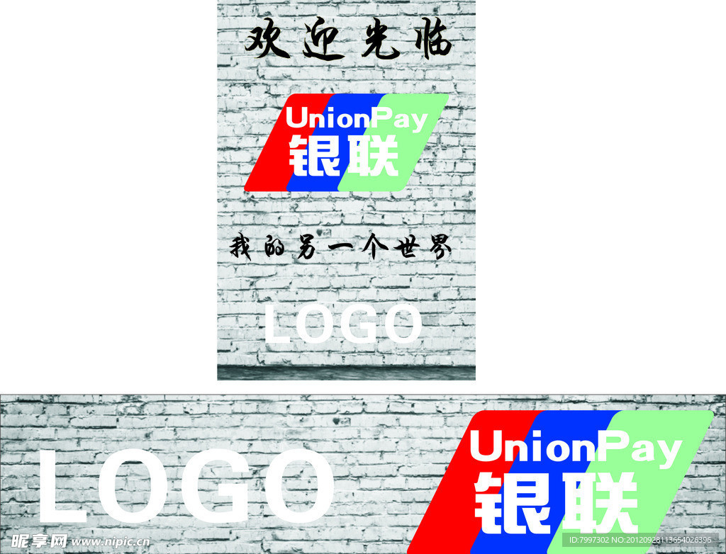 银联