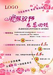 金店海报