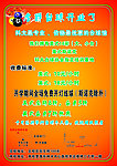 名爵台球