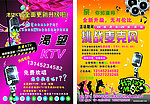 渴望KTV